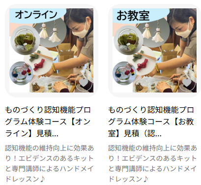 MySCUEモール 掲載イメージ