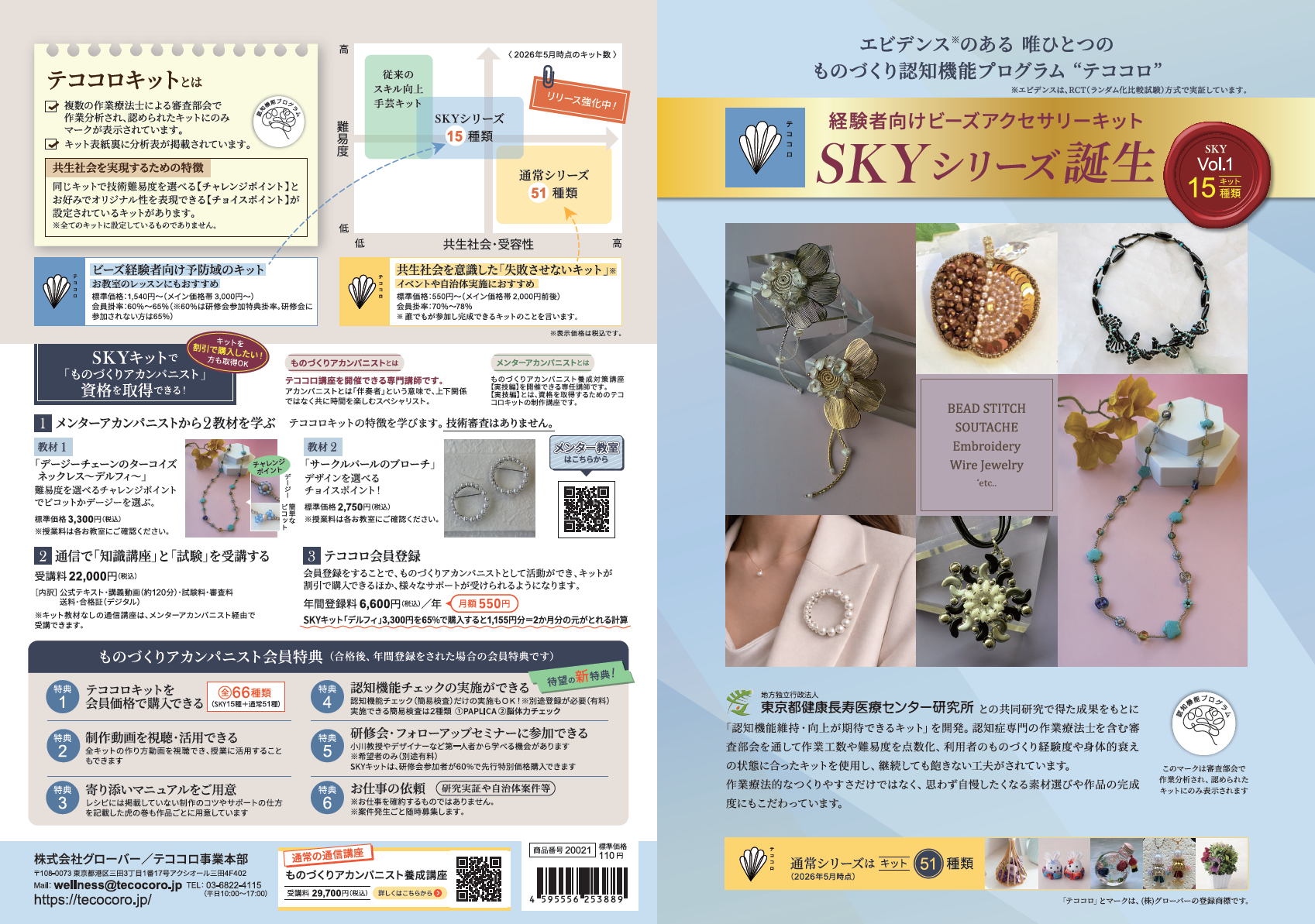 SKYシリーズの作品